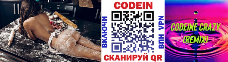 Кодеиновый сироп Lean напиток Lean (лин)  OMG зеркало  Березники 