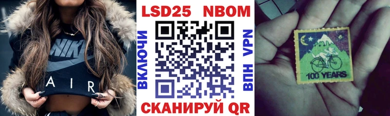 Марки NBOMe 1500мкг Березники